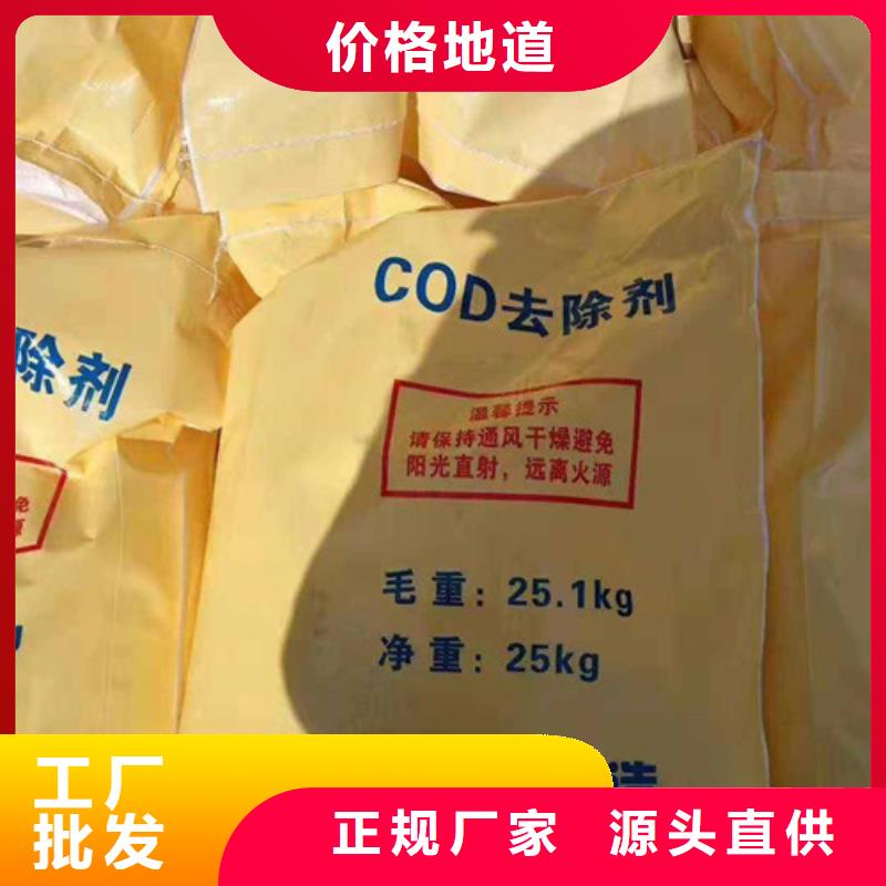 COD去除剂氯化镁从源头保证品质