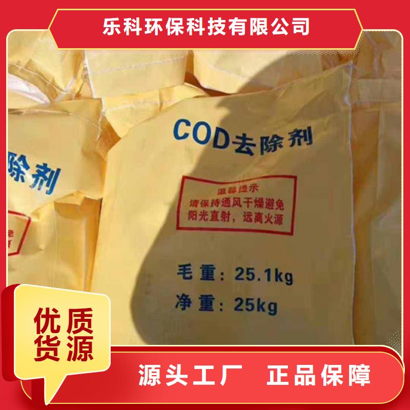 COD去除剂氯化镁产品细节参数