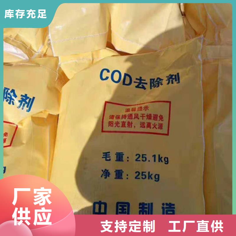 COD去除剂,【聚丙烯酰胺】专业生产制造厂