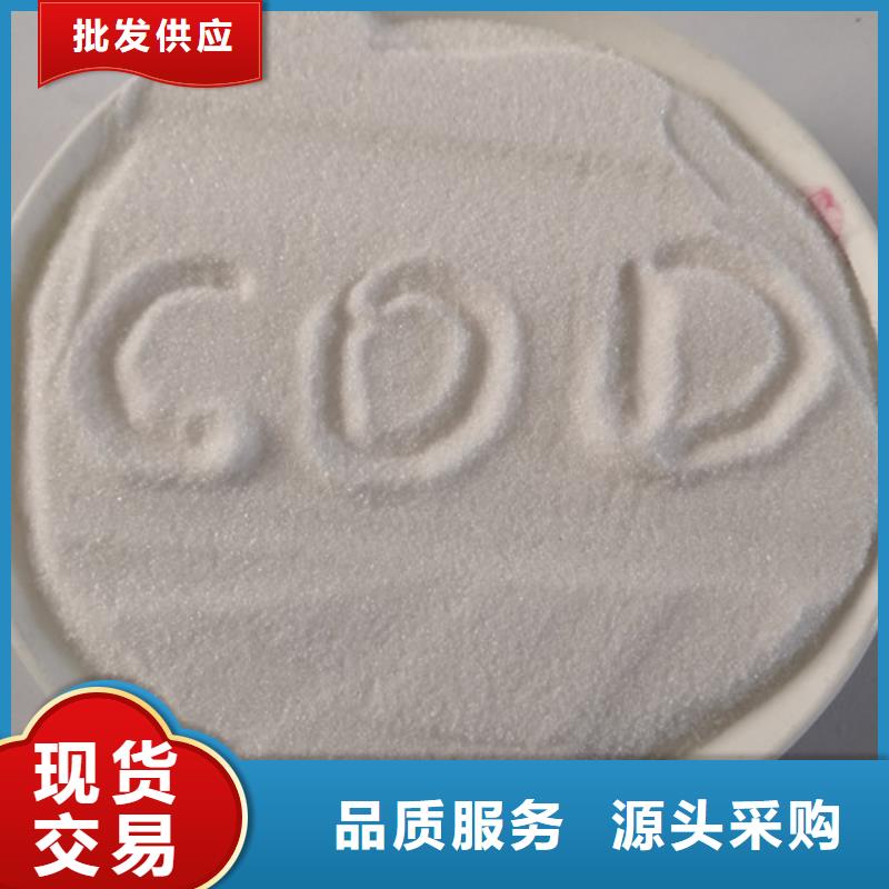 COD去除剂氧化镁匠心品质