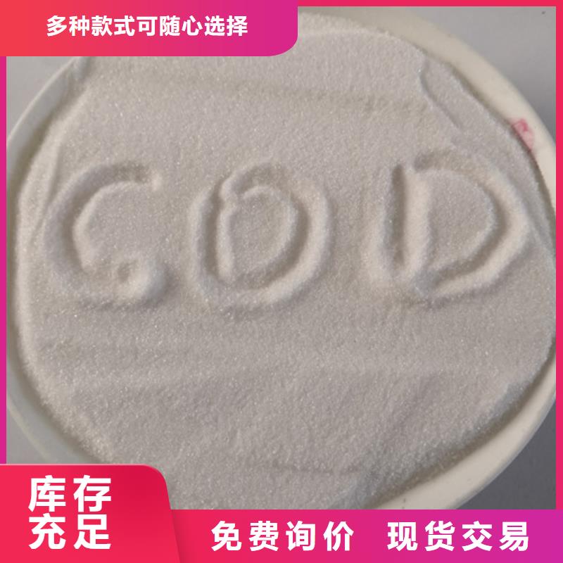 COD去除剂阻垢剂品质保证实力见证