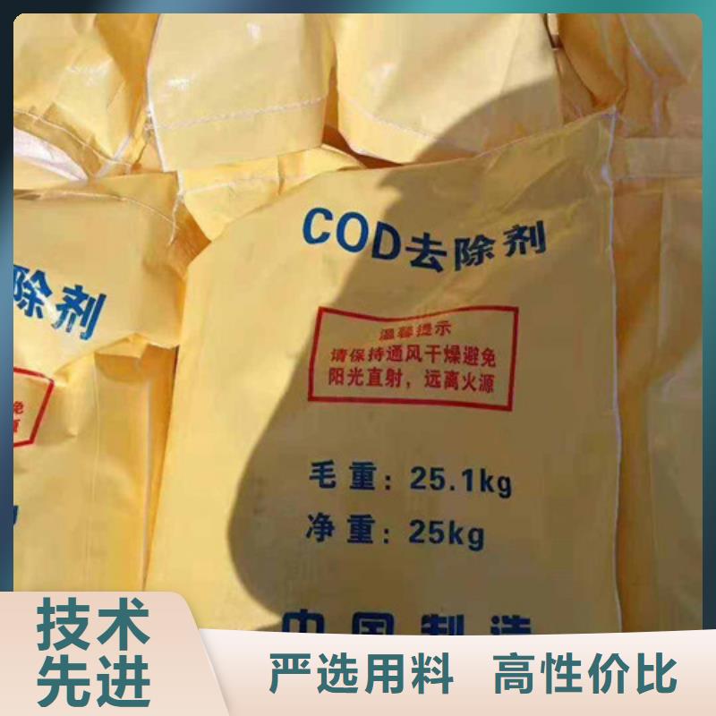 COD去除剂阻垢剂品质保证实力见证