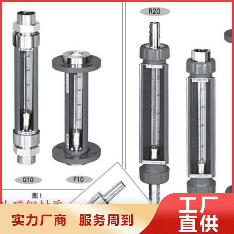 G10玻璃转子流量计保质保量