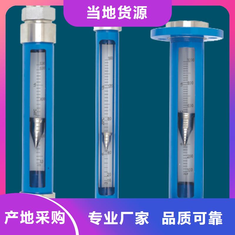 G10_玻璃管转子流量计现货实拍