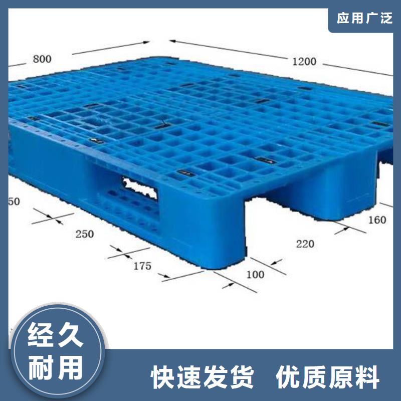 塑料托盘_塑料托盘工厂专业生产品质保证