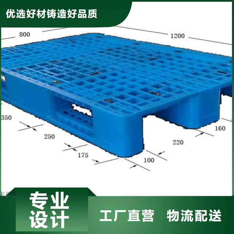 塑料托盘塑料托盘厂家工期短发货快