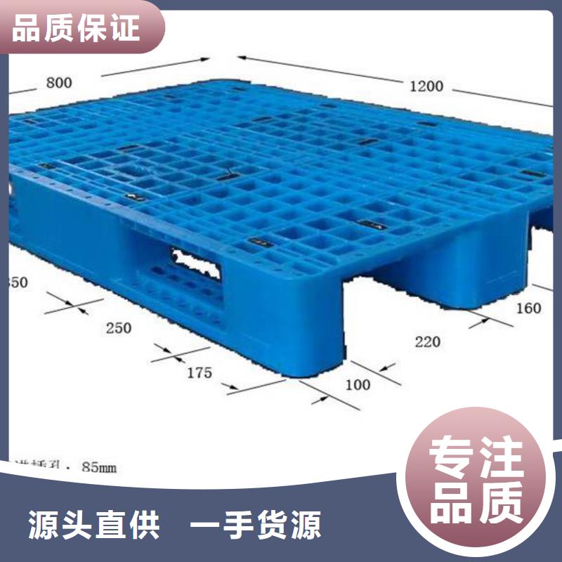 【塑料托盘】,塑料托盘厂现货