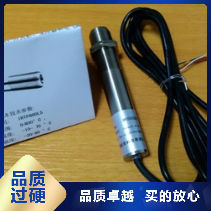 红外温度传感器_IRTP300L红外测温传感器低价货源