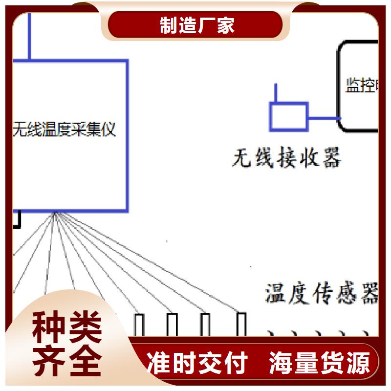 温度无线测量系统IRTP300L红外测温传感器保质保量