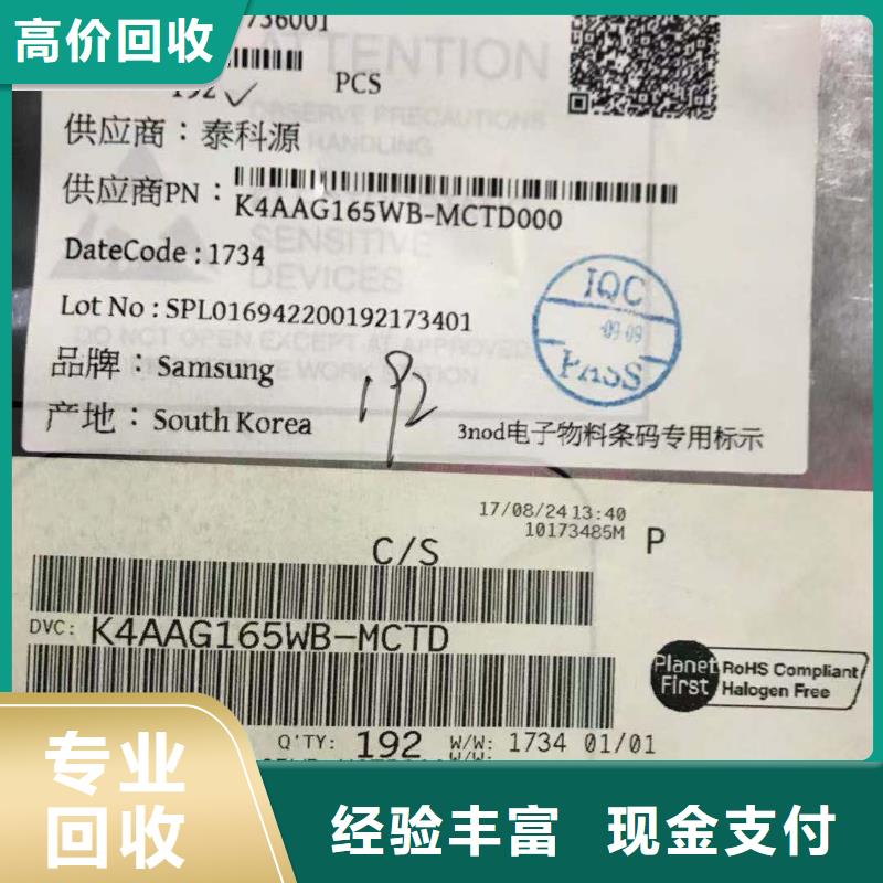 SAMSUNG6【LPDDR5】大量回收