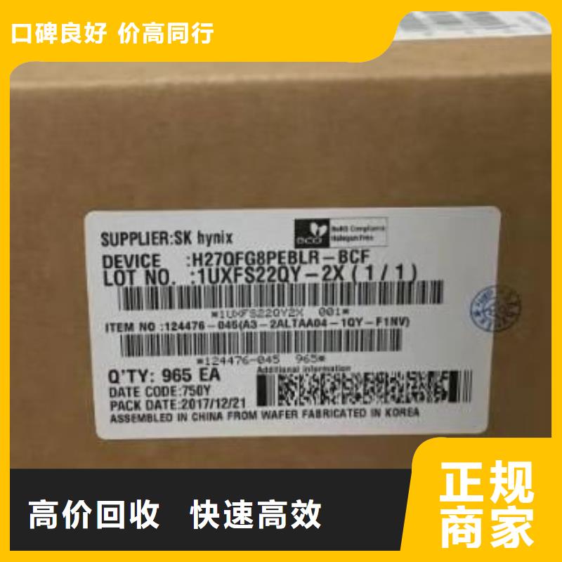 SAMSUNG6【LPDDR5】大量回收