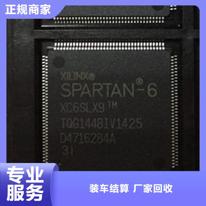 【MCULPDDR4X常年回收】