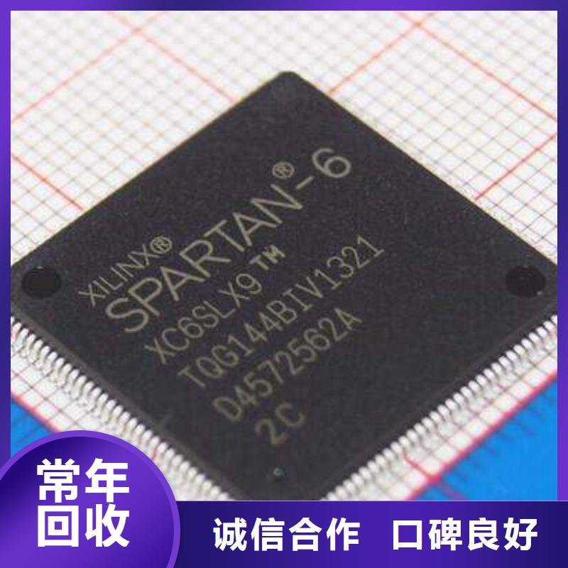 MCU【LPDDR3】诚信经营