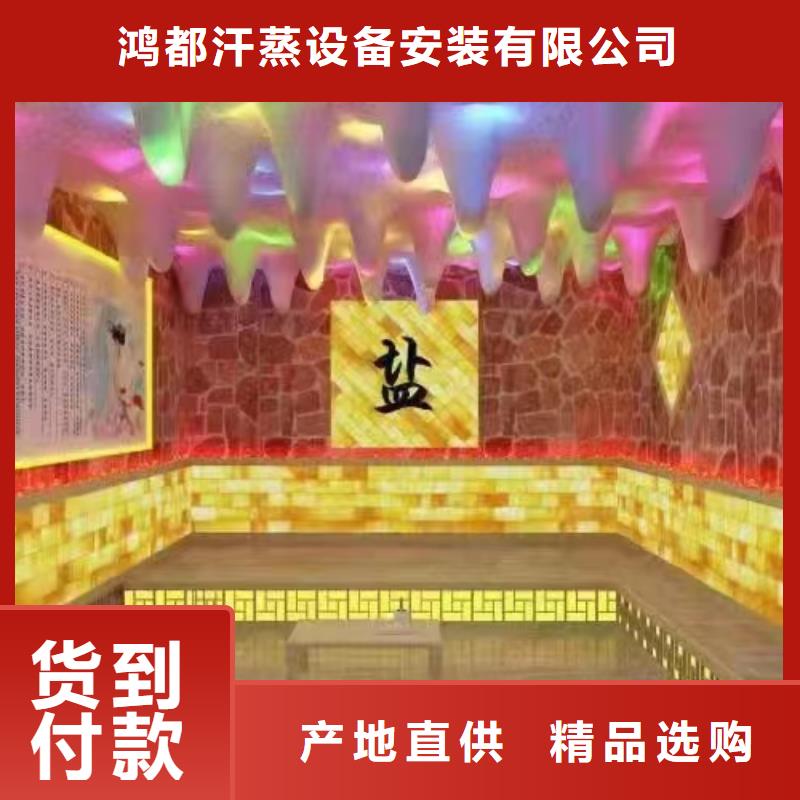 汗蒸房安装汗蒸房公司制造厂家