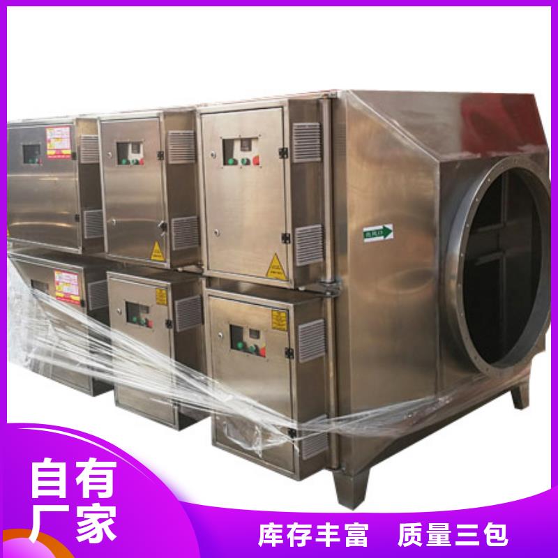 等离子环保废气处理设备环保型喷烤漆房实体诚信厂家
