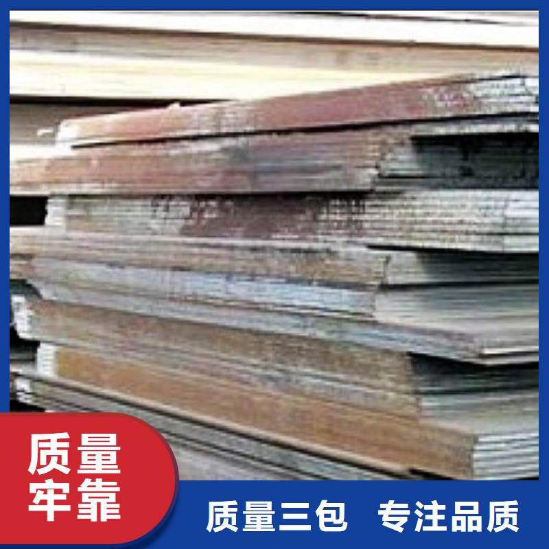 容器钢板-【合金板】源厂直销