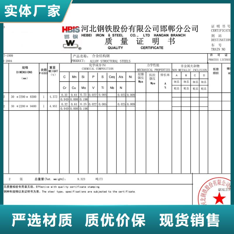 钢板【SM490A钢板】随到随提