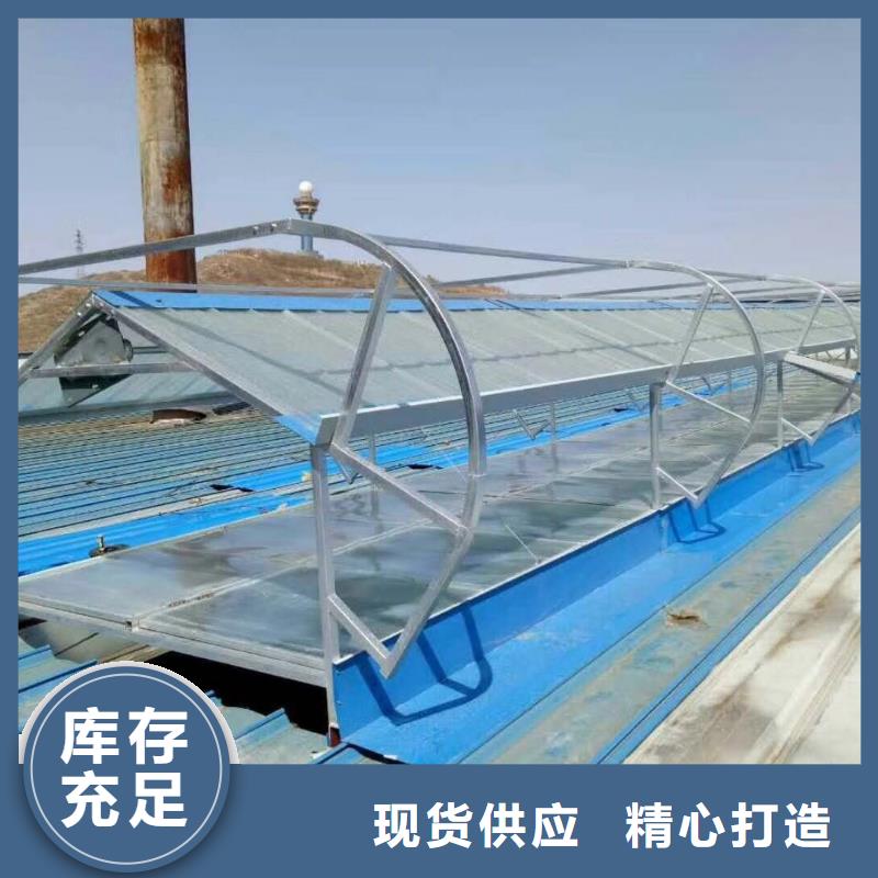 通风天窗