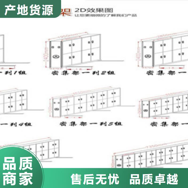 密集柜档案密集架质量安心