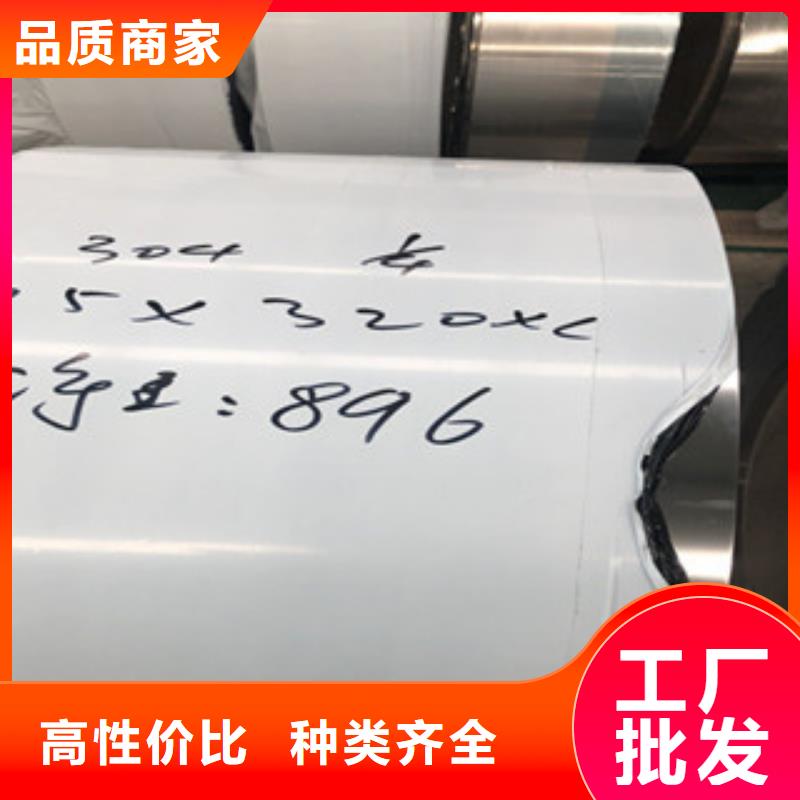 (博鑫轩)2205不锈钢板  来样定制销售的是诚信