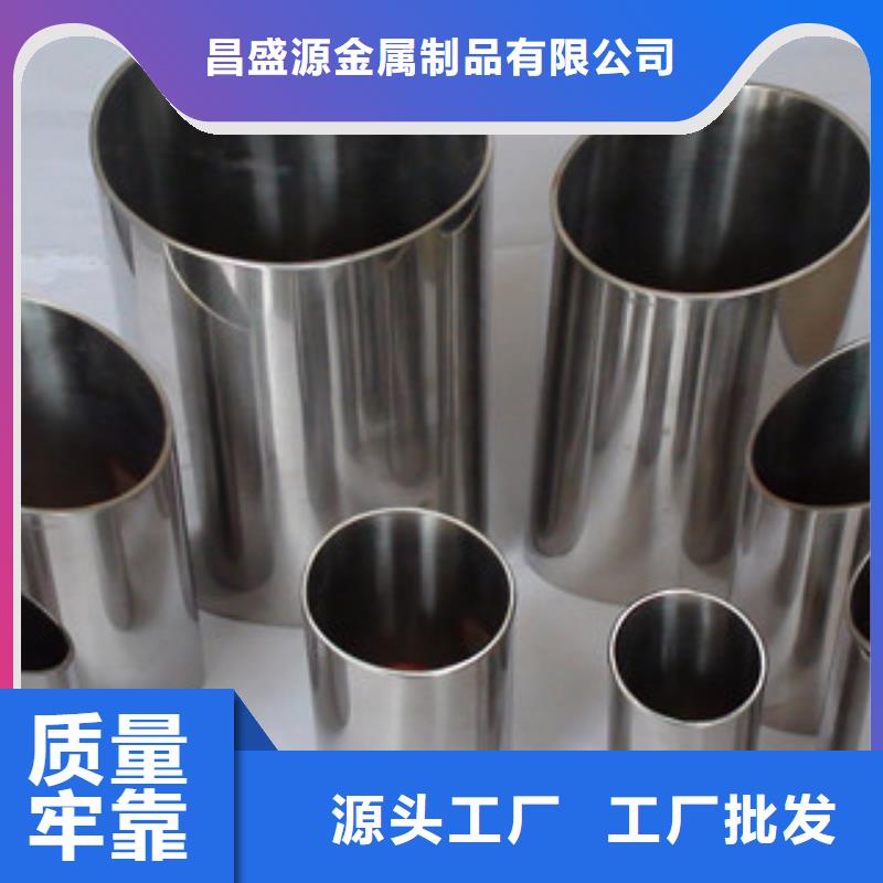 《博鑫轩》不锈钢焊管靠谱厂家用心做品质