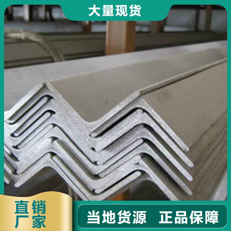《博鑫轩》不锈钢角钢源头好货满足多种行业需求