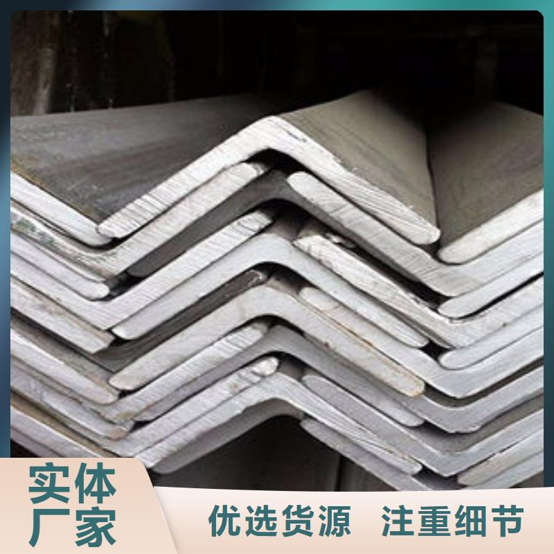 《博鑫轩》不锈钢角钢承接满足多种行业需求