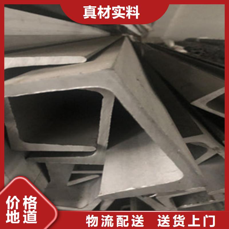 《博鑫轩》不锈钢槽钢安装优质货源