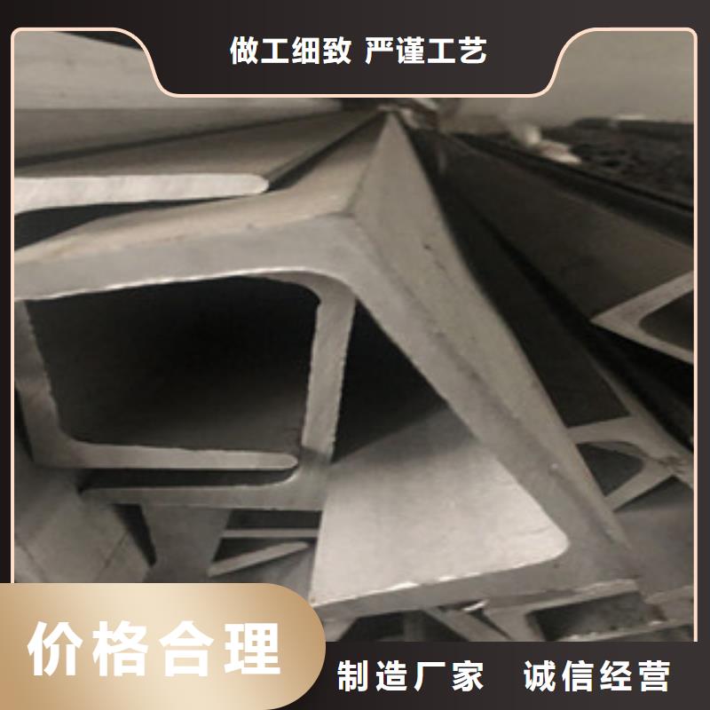 (博鑫轩)不锈钢槽钢放心购买出厂严格质检