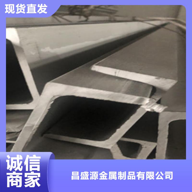 (博鑫轩)不锈钢槽钢规格大量现货供应