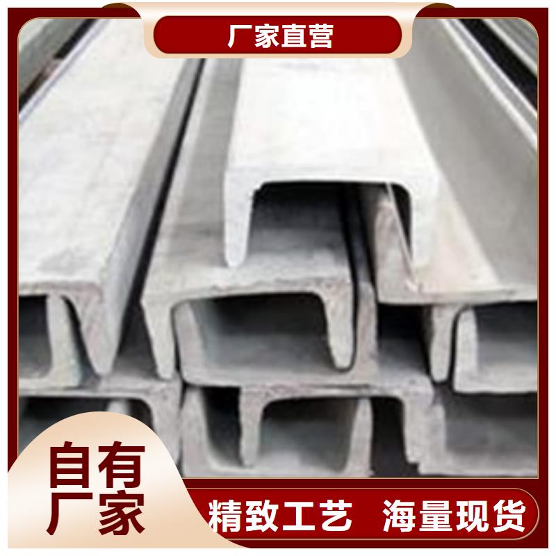 (博鑫轩)不锈钢槽钢生产实体厂家支持定制