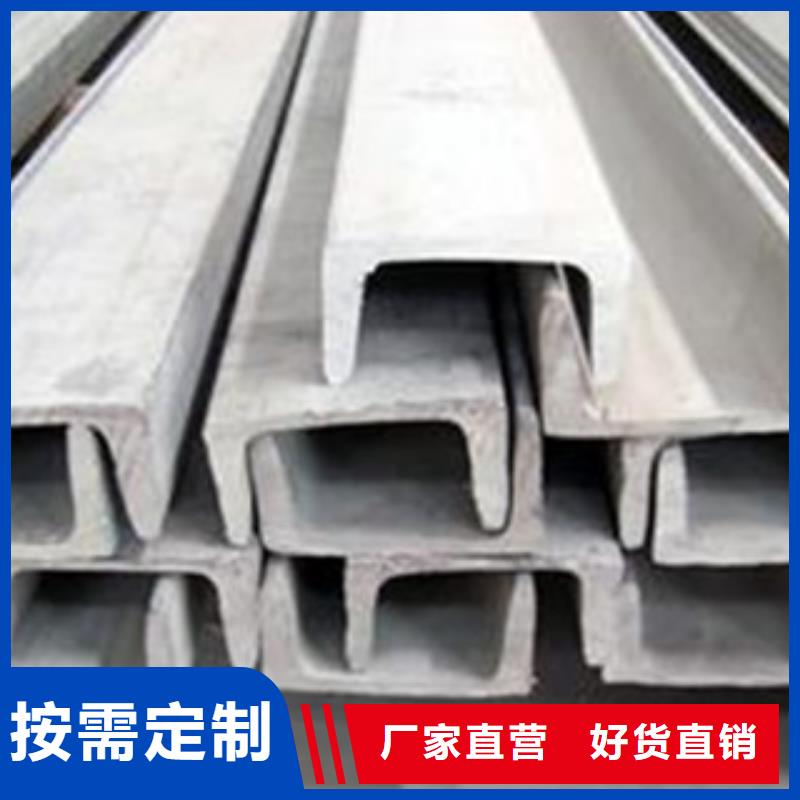 (博鑫轩)不锈钢槽钢服务为先品质过硬