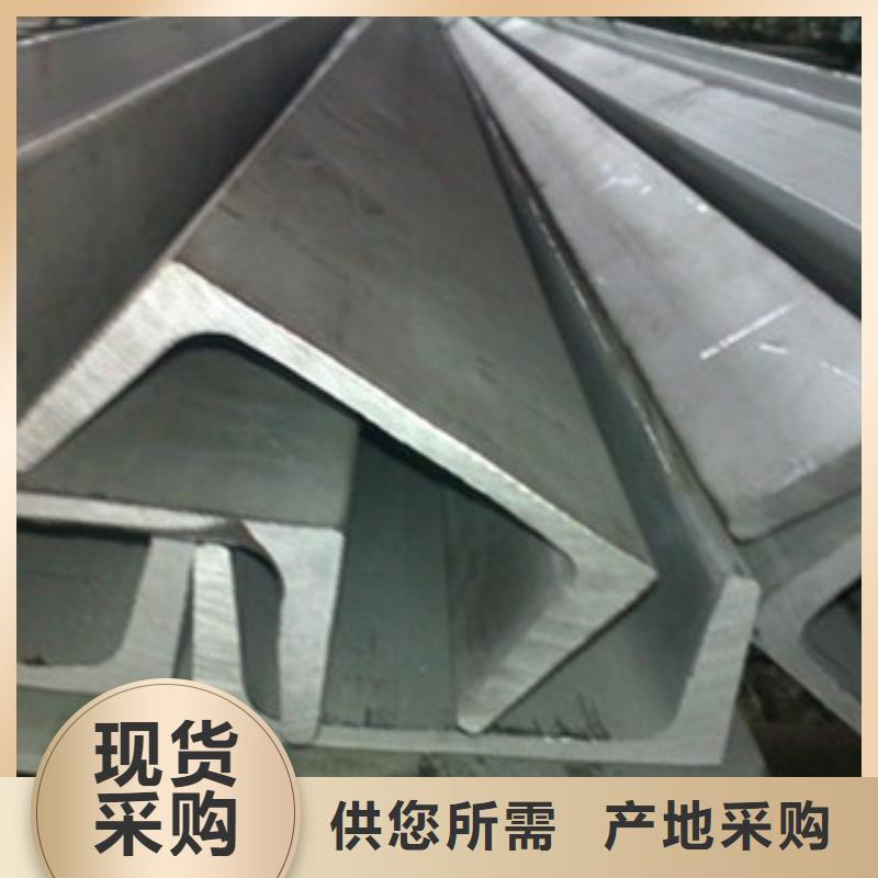 《博鑫轩》不锈钢槽钢价格品质优选