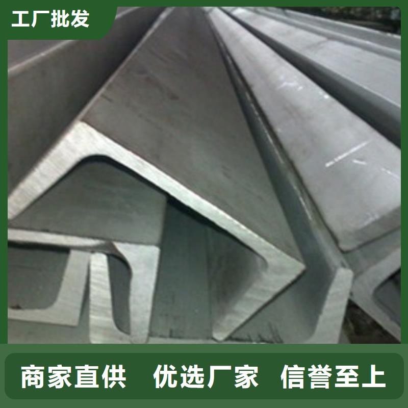 [博鑫轩]不锈钢槽钢支持定制多种优势放心选择