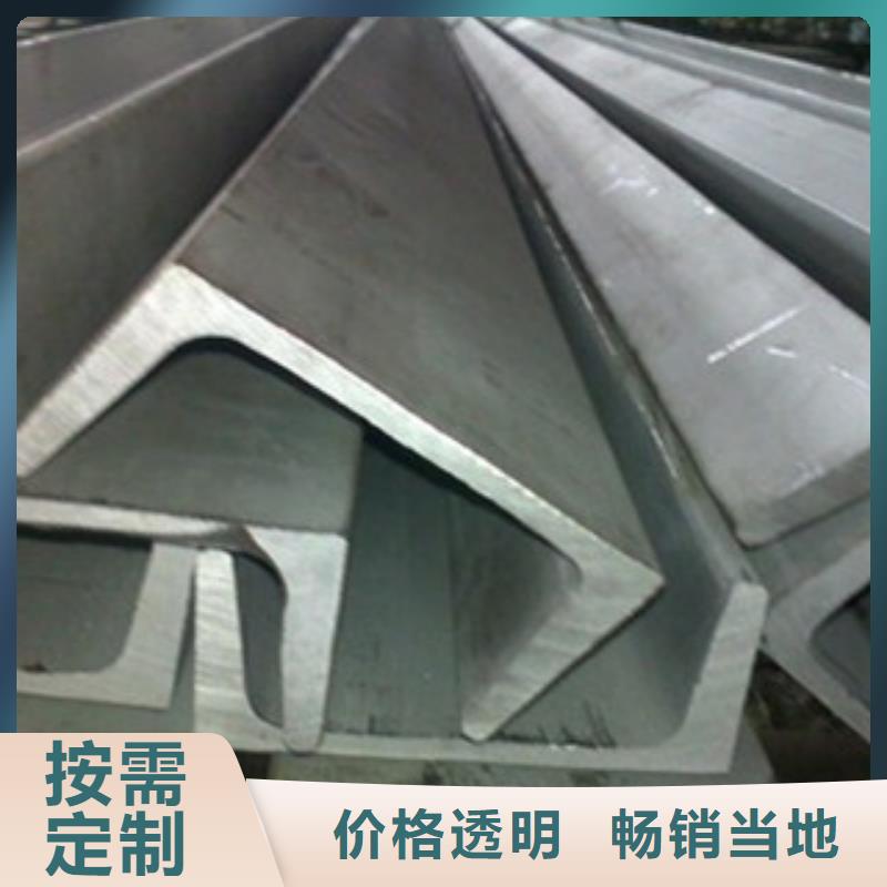 <博鑫轩>不锈钢槽钢支持定制多种优势放心选择