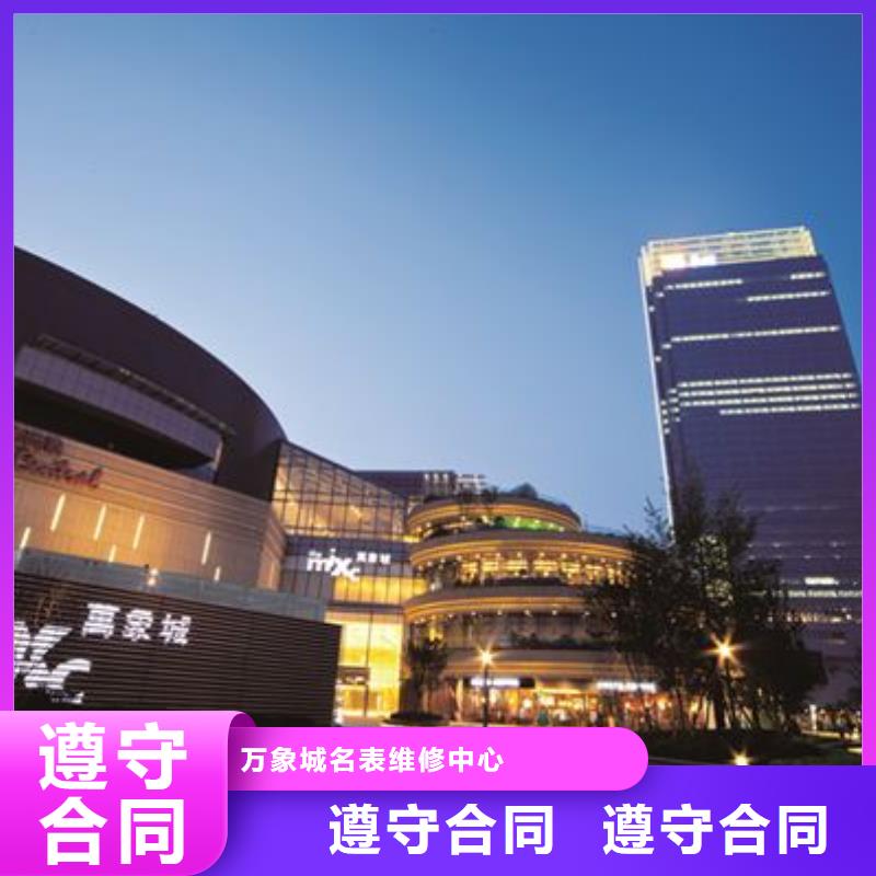 02宝珀手表维修价格透明