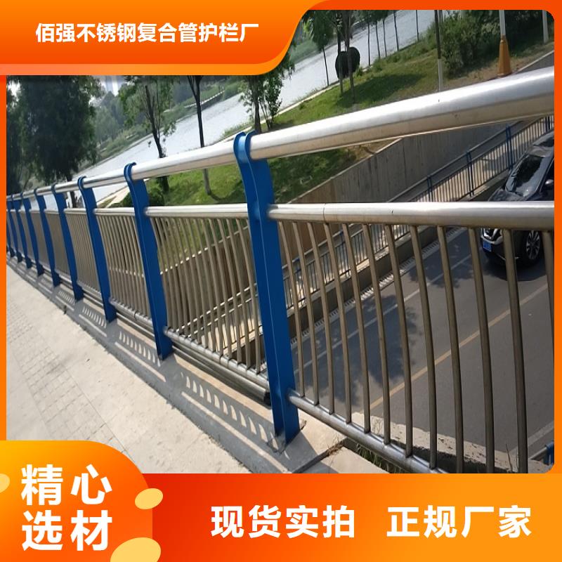 不锈钢碳素复合管栏杆质量保证一站式采购商家《明辉》实力厂家