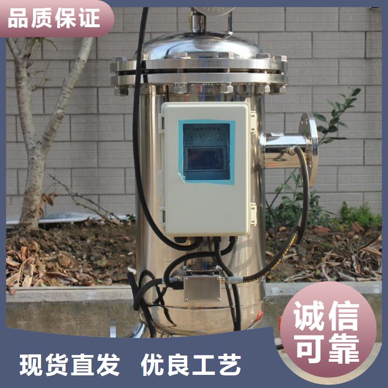 自清洗过滤器全程综合水处理器规格齐全实力厂家