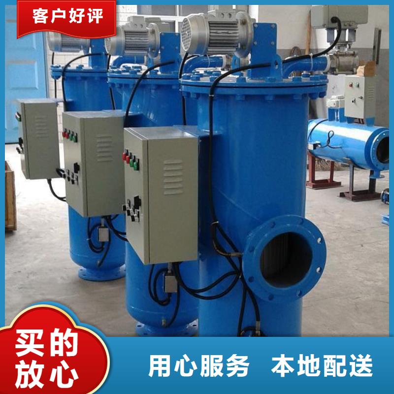 【自清洗过滤器】旁流水处理器货源报价