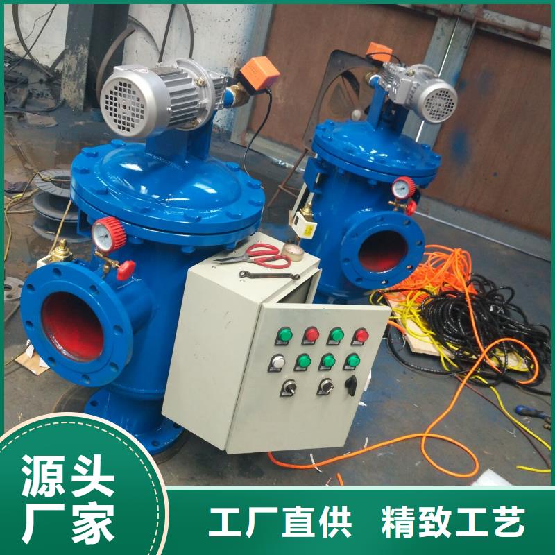 【自清洗过滤器】全程综合水处理器专业信赖厂家