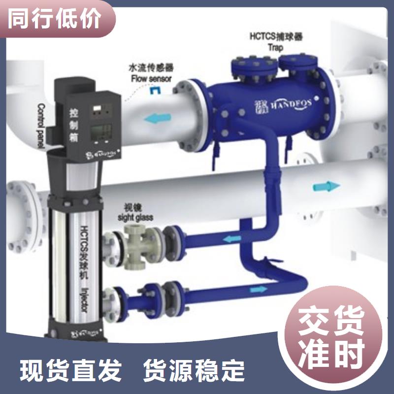 【冷凝器胶球清洗装置全程综合水处理器甄选好厂家】