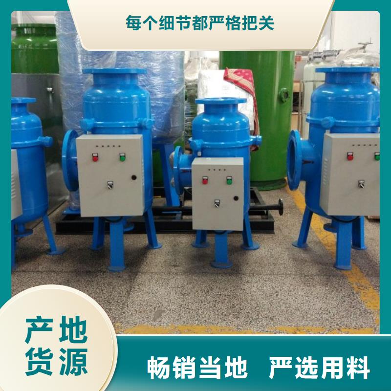 螺旋除污器旁流水处理器实体厂家支持定制