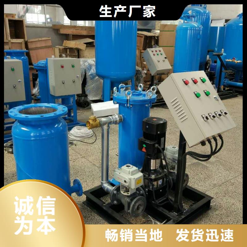 【螺旋除污器】全程综合水处理器源头工厂