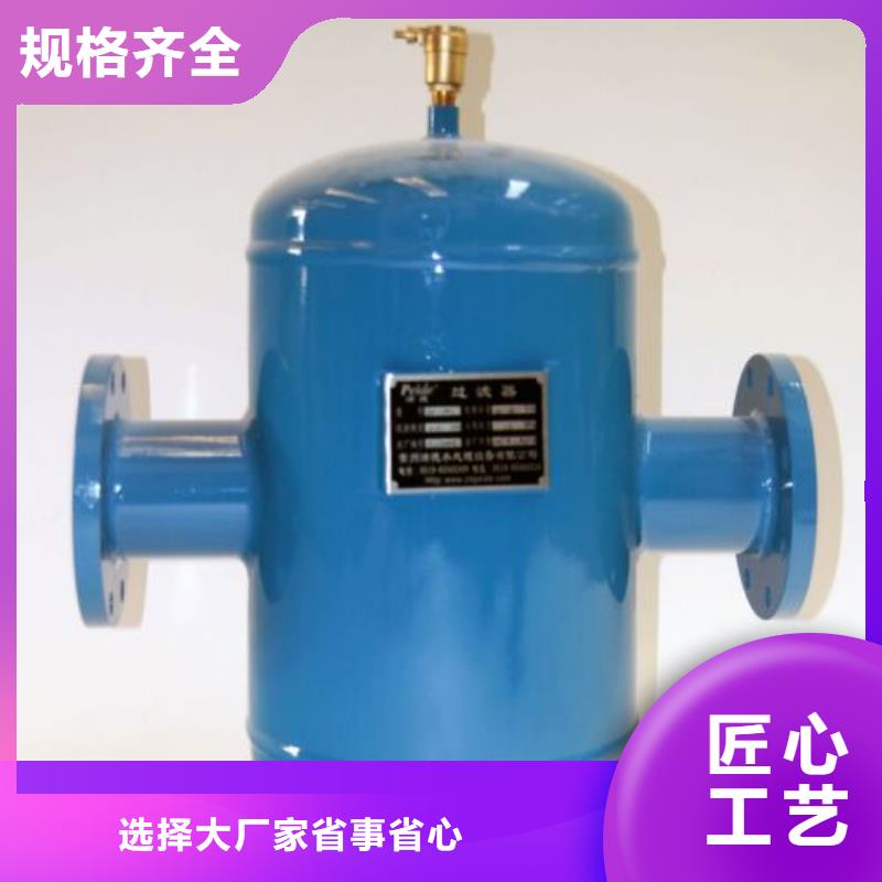 螺旋除污器_【螺旋微泡除污器】品质保障价格合理