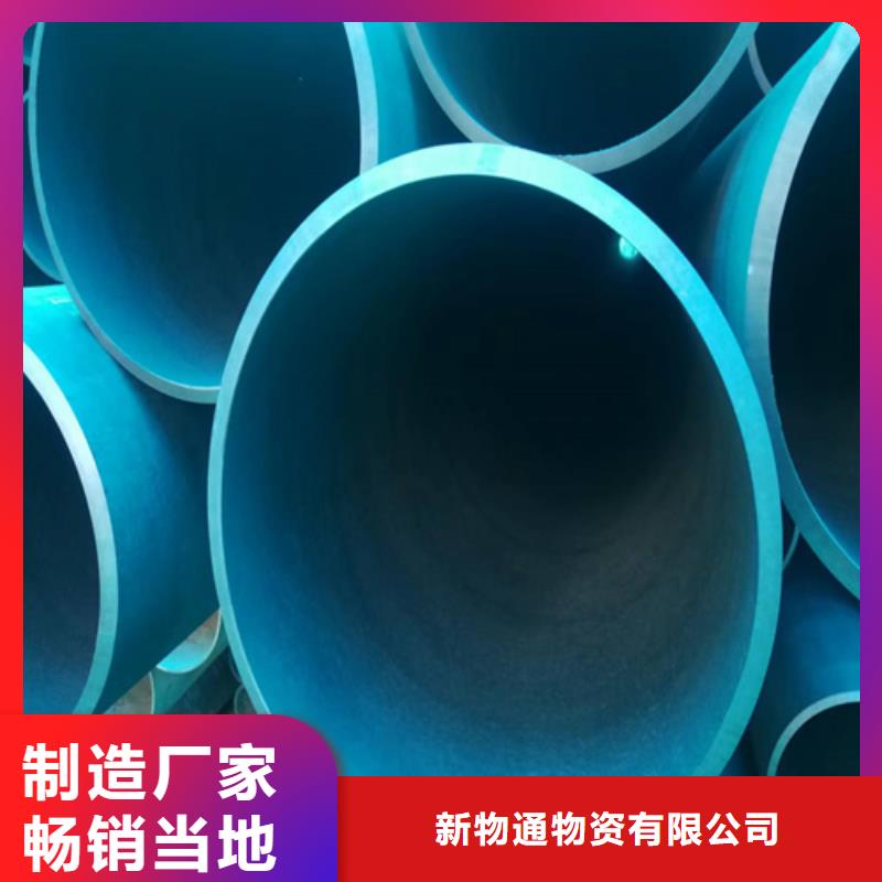 生产磷化钢管的产地厂家直销《新物通》实力厂家