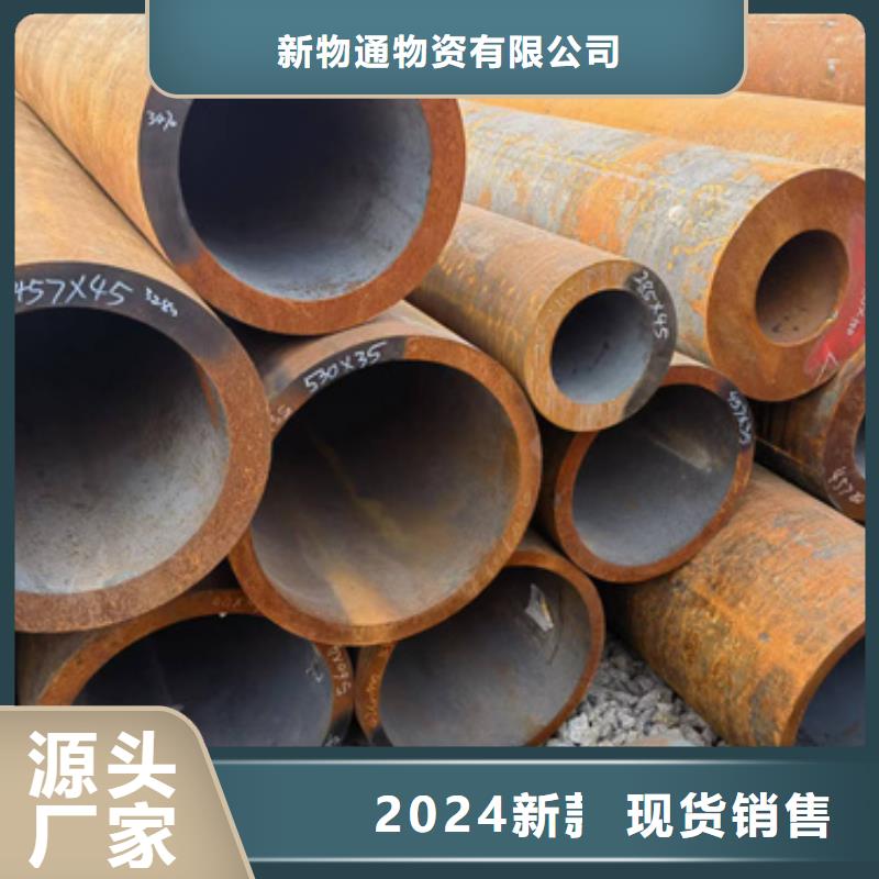 选购[新物通]12Cr2Mo合金钢管工厂直供