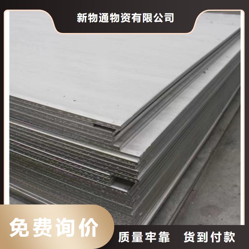 定制[新物通]专业生产制造2520不锈钢板的厂家