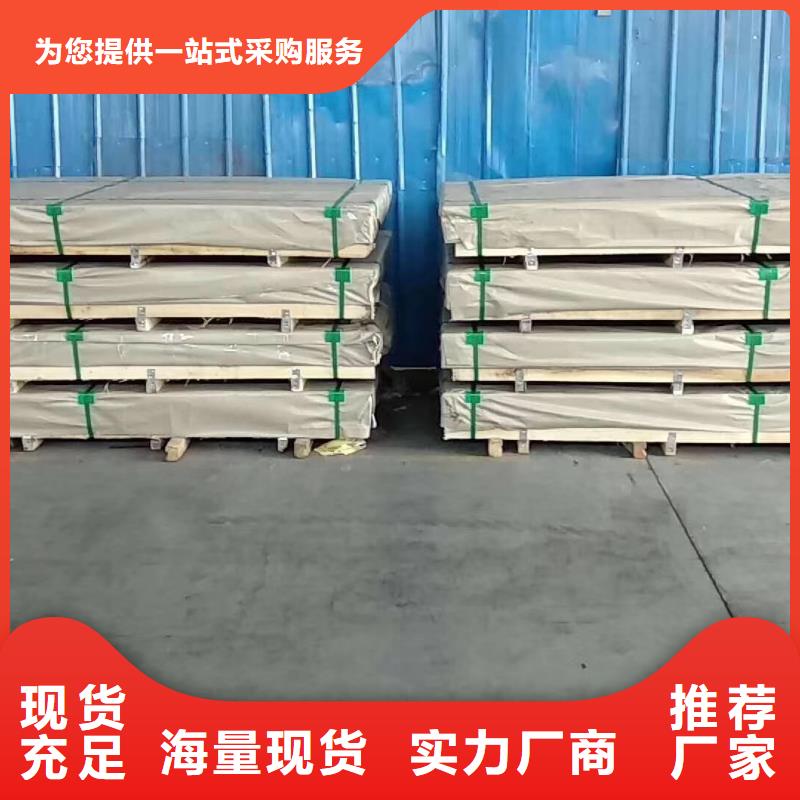 不锈钢板不锈钢管免费获取报价
