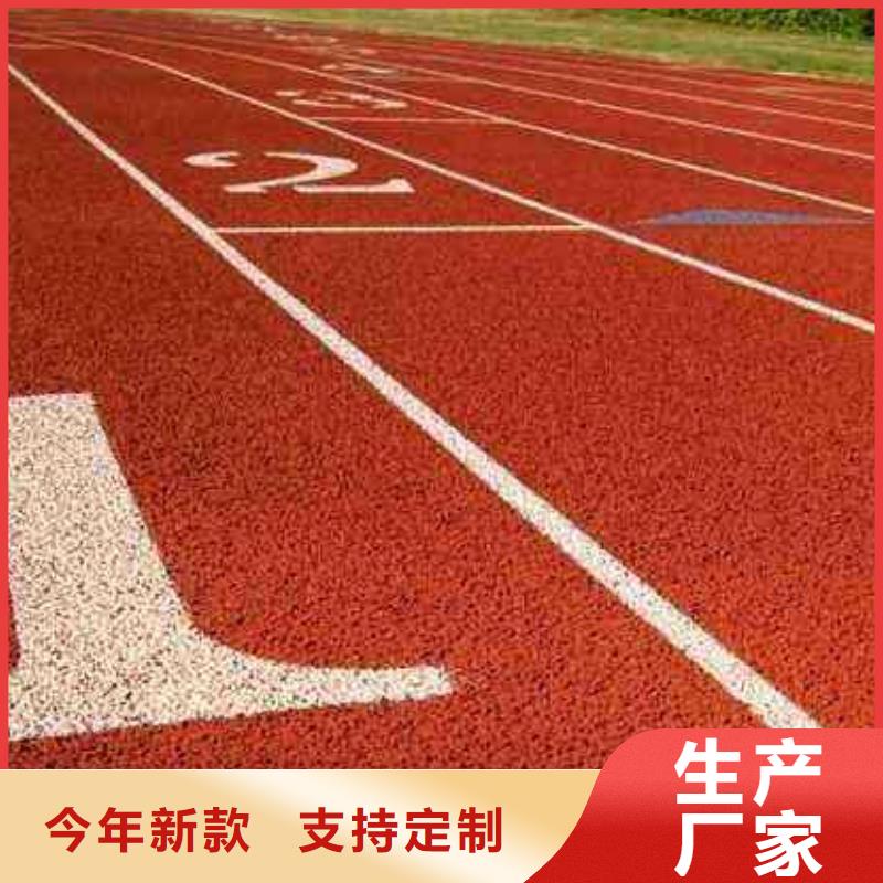 运动跑道常用指南厂家价格