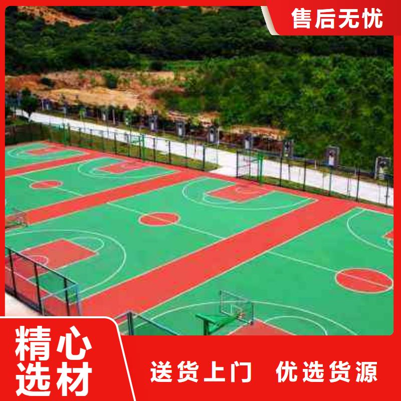 多种规格可选【妙尔】【妙尔】塑胶篮球场现货价格